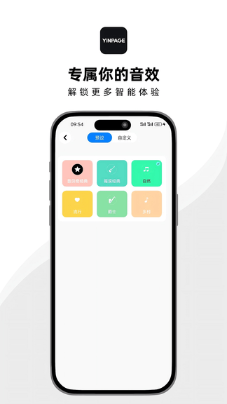 音贝奇app展示图3