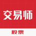 股票交易师app v6.4.4