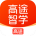 高途智学app v5.90.31