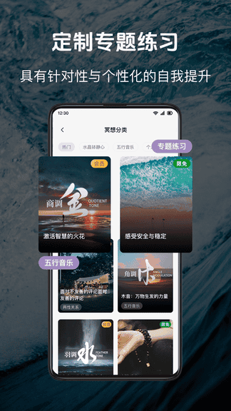 慈海冥想app展示图4