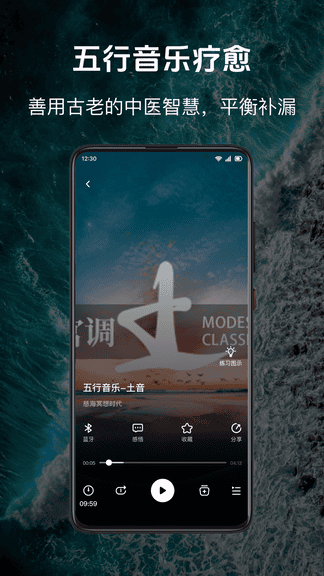 慈海冥想app展示图3