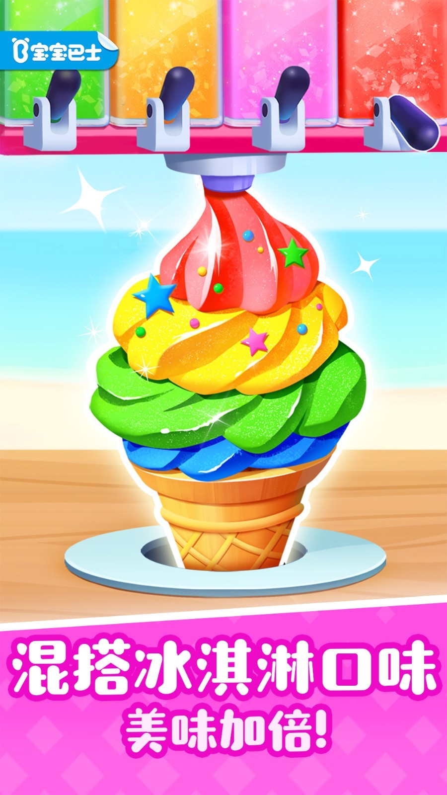 宝宝巴士奇妙屋展示图1