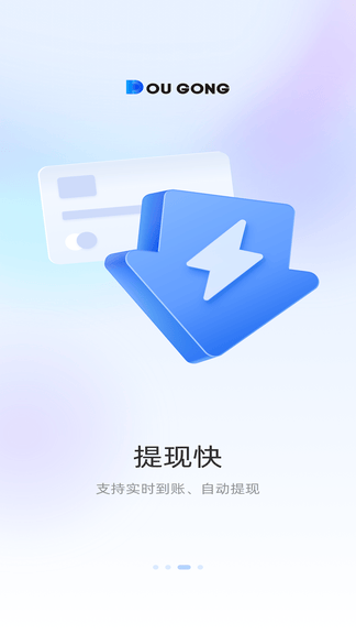 斗拱管家展示图3