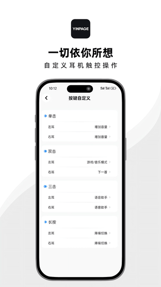 音贝奇app展示图2