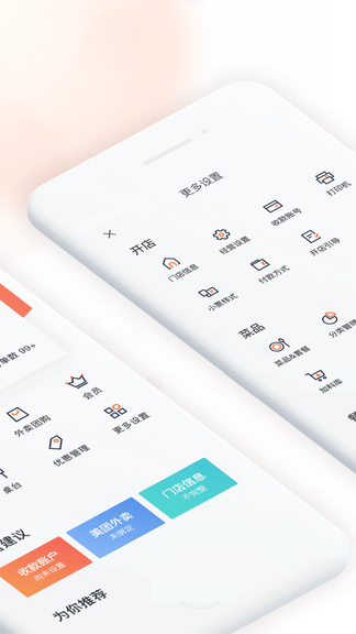 美团管家青春版展示图2