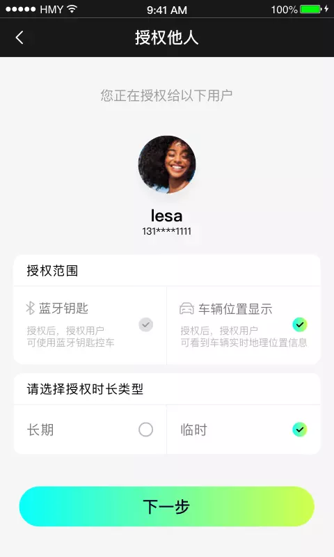 小威随行展示图4