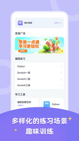 高途智学app展示图2