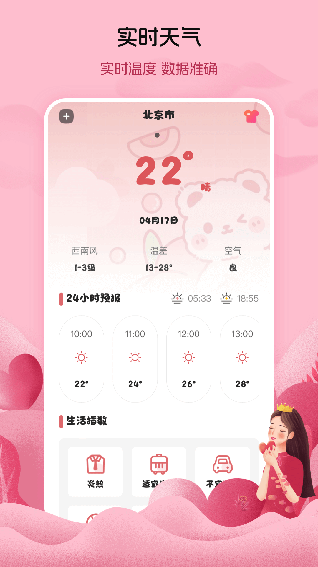 月经例假记录app展示图4