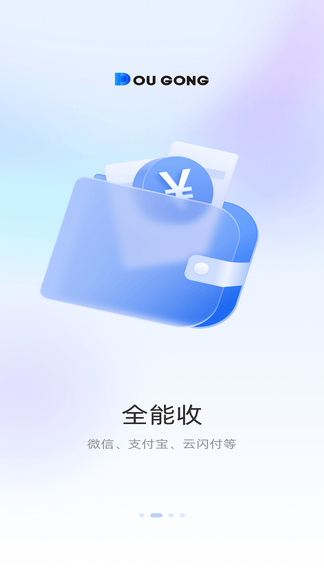 斗拱管家展示图2