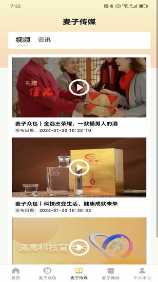 麦子众包app展示图3