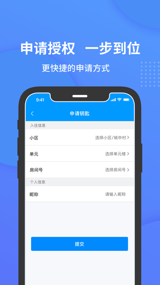 小石开门app展示图3