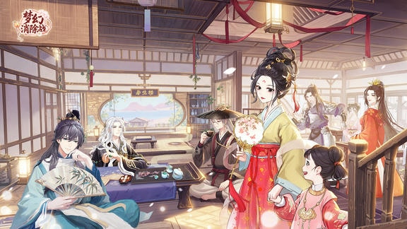 梦幻消除战最新活动礼包兑换码2025，十一月第②期