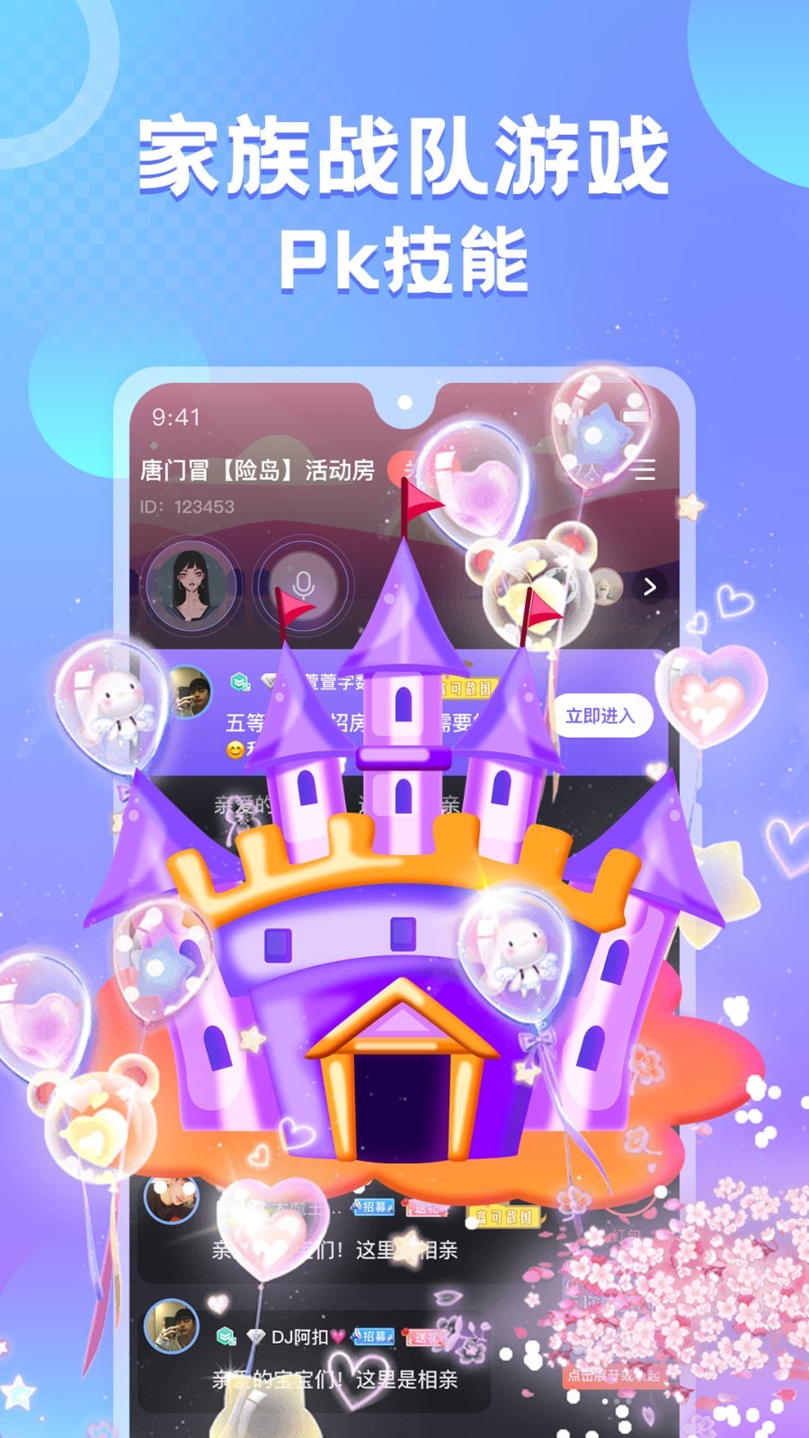 蛋蛋部落app展示图3