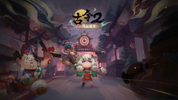 古今2最新活动礼包兑换码2025，风起蓬莱-《古今2-风起蓬莱》11月签到活动