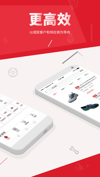 震坤行app展示图2