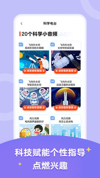 高途智学app展示图3