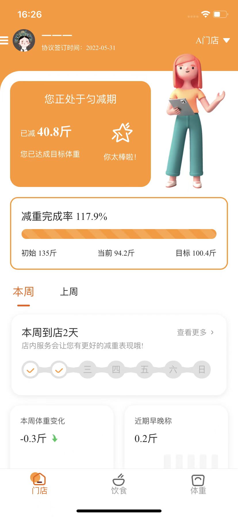 小橙日记展示图2