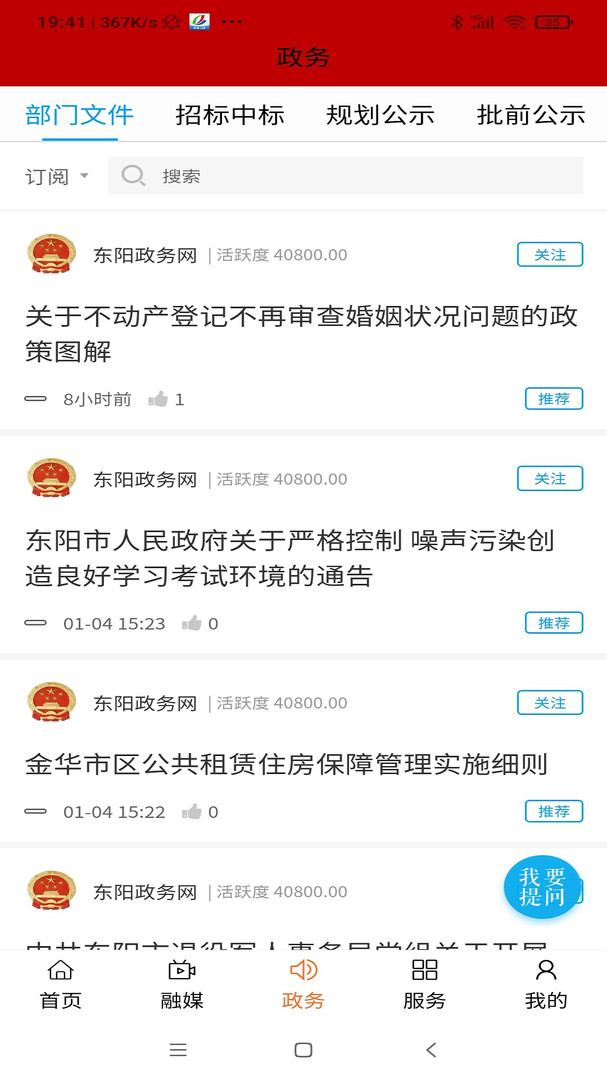 歌画东阳app展示图3