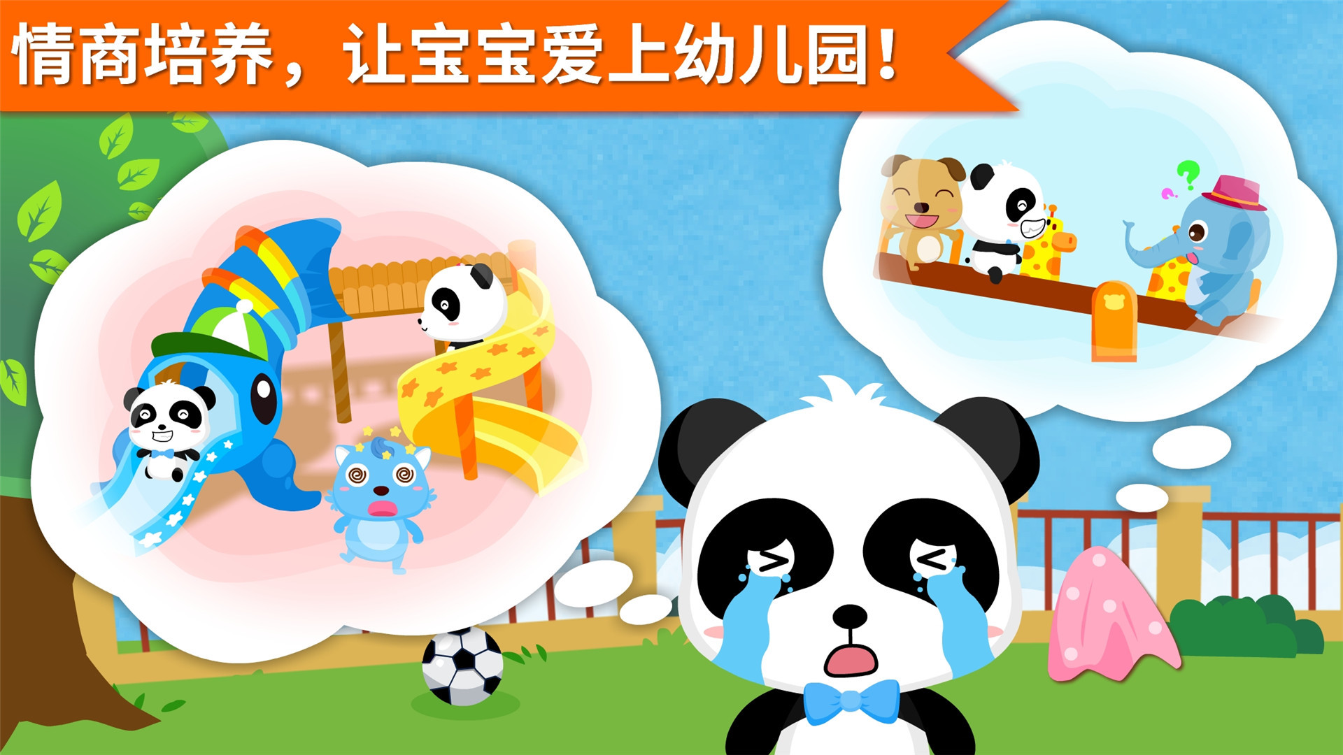 安慰小宝宝app展示图2