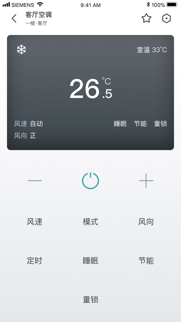 西门子智居电气展示图1