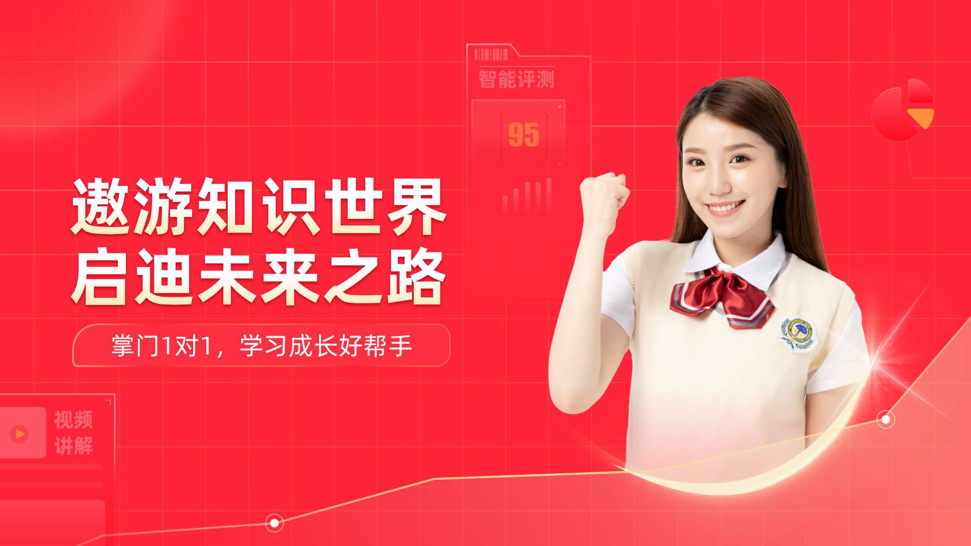 掌门1对1辅导HD展示图1