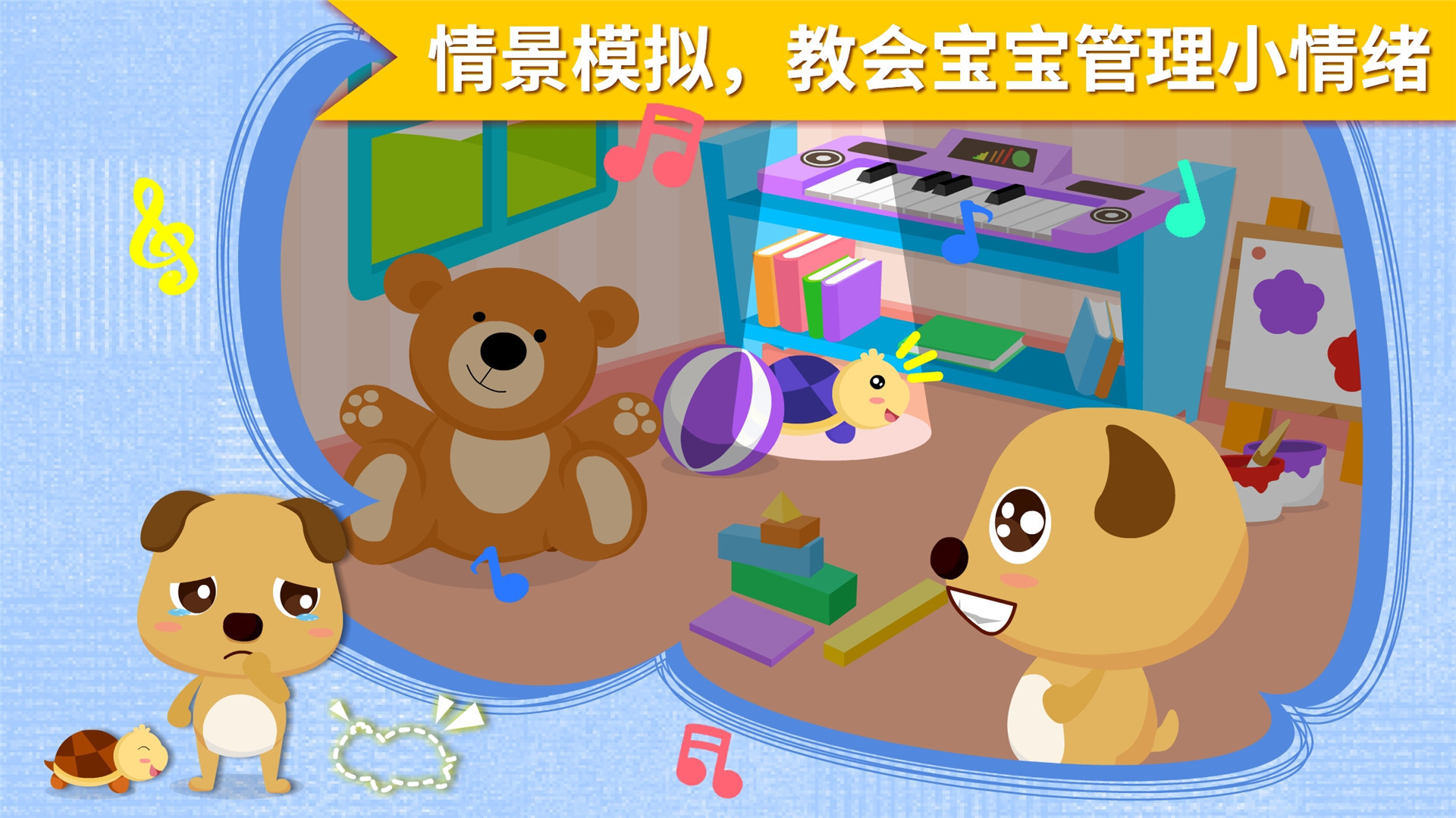 安慰小宝宝app展示图3