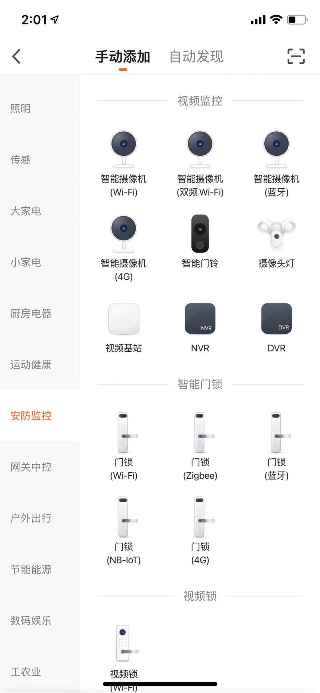 拉斐智家展示图2