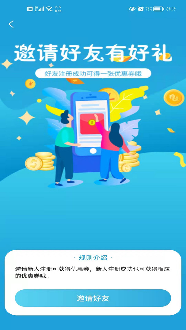 E足到家展示图4