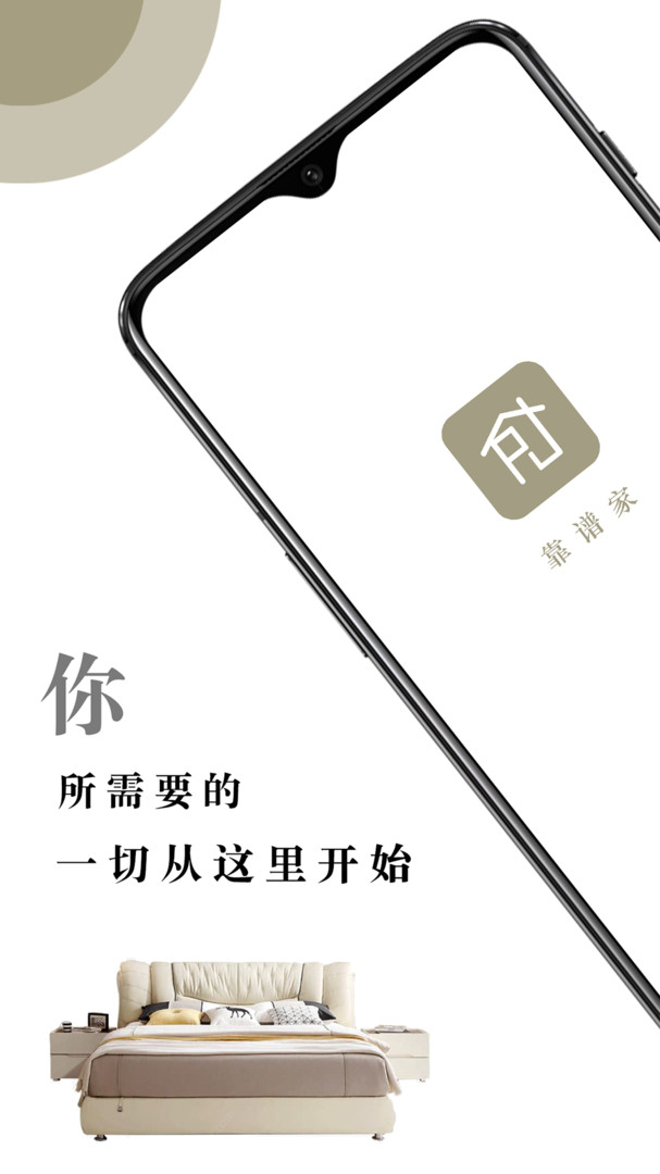 靠谱家app展示图1