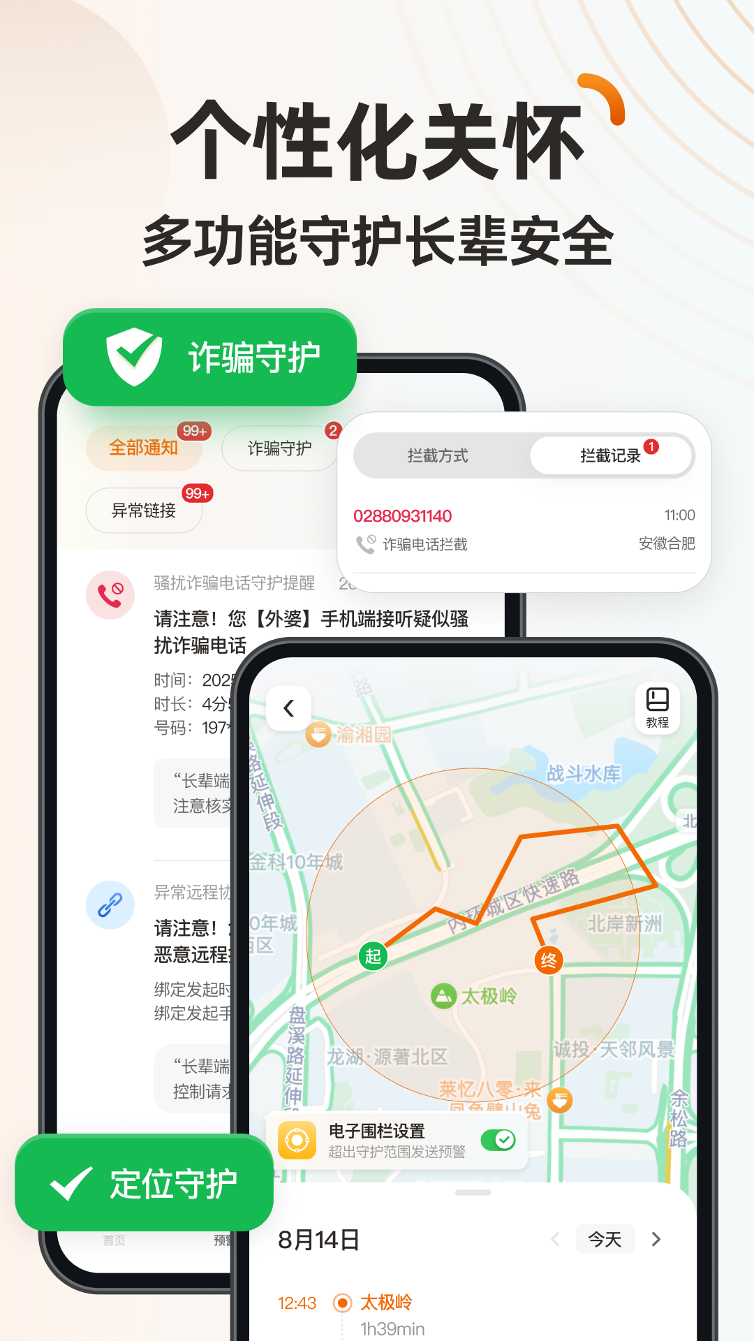 伴伴守护桌面展示图2