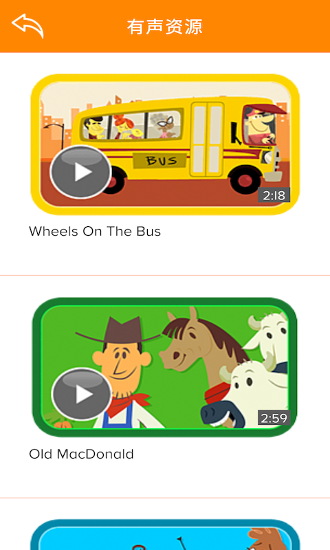 大地ABCmouse展示图3