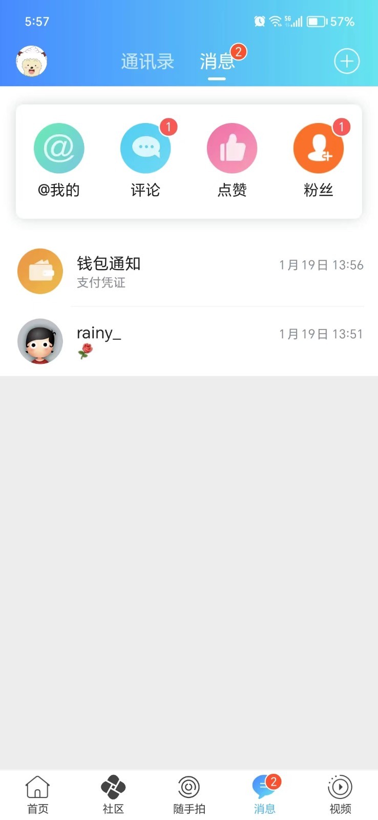 麻辣社区app展示图4