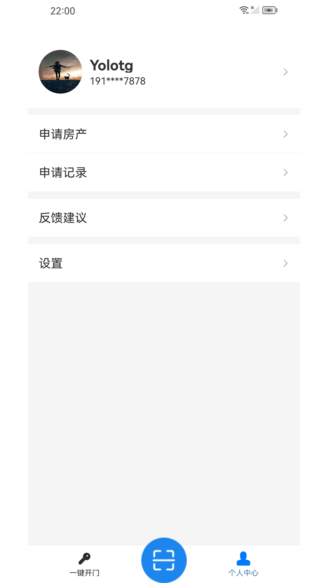 明星管家Pro展示图3