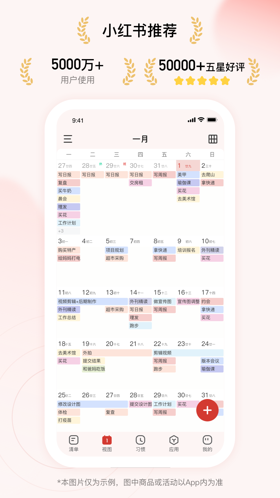 朝暮计划展示图1