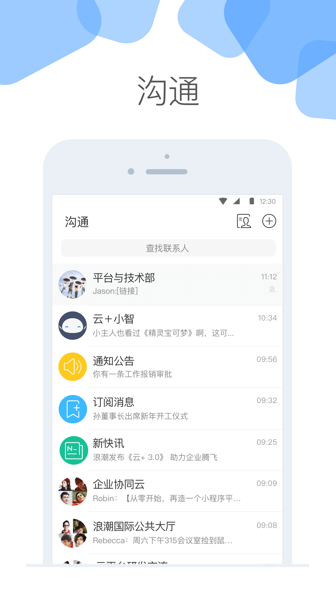 云加app展示图1
