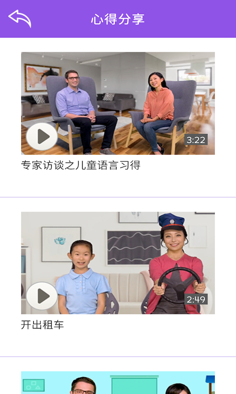 大地ABCmouse展示图4