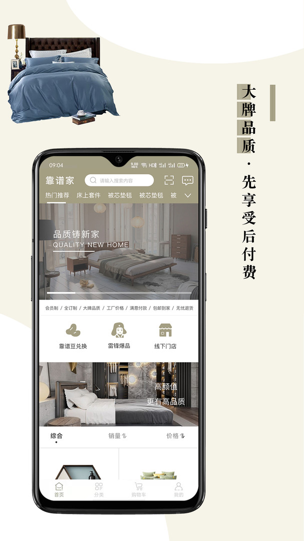 靠谱家app展示图3