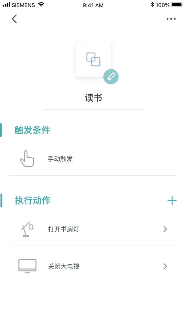 西门子智居电气展示图3