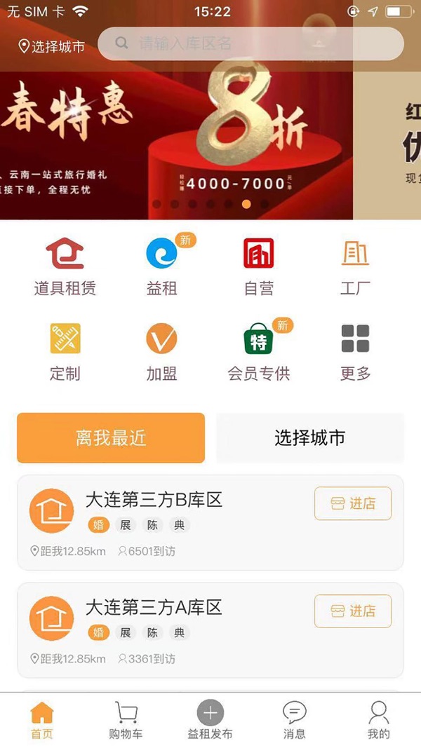 红蛛网app展示图1