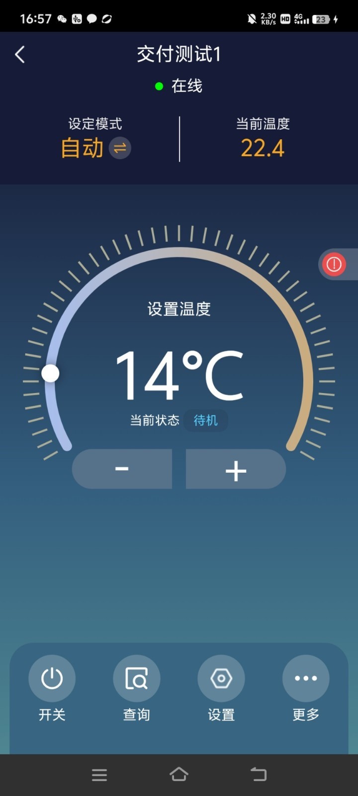 慧联云控展示图3