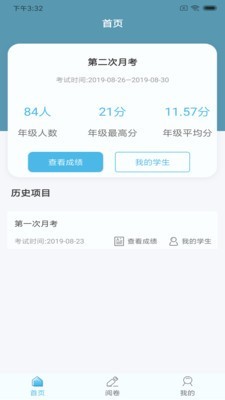 鑫考云阅app展示图3