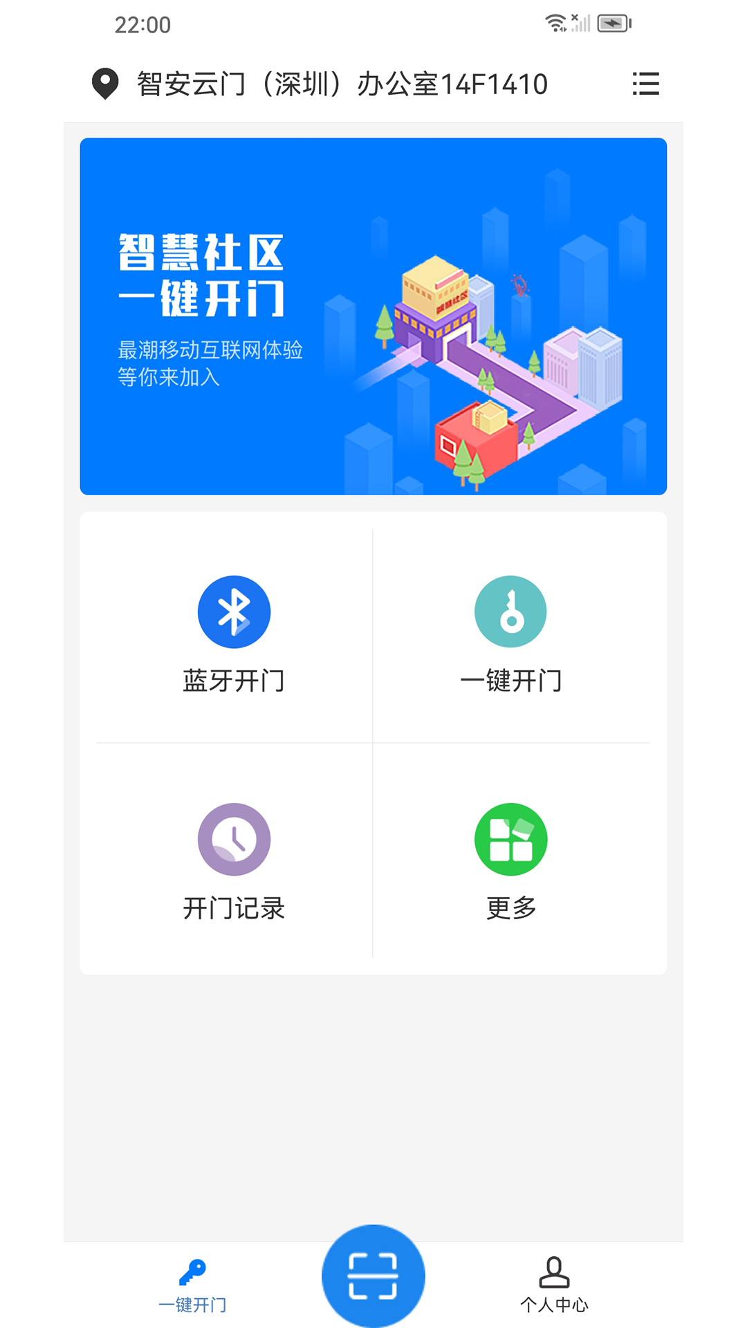 明星管家Pro展示图1