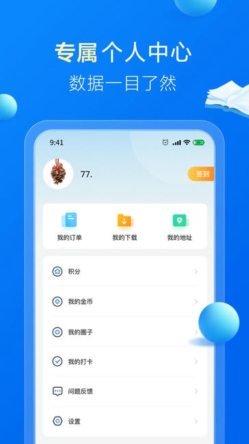 哈德教育app软件展示图4