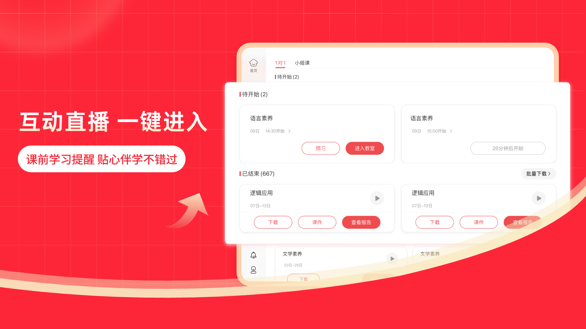 掌门1对1辅导HD展示图2
