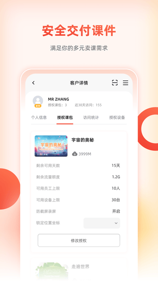 治学课堂软件展示图2