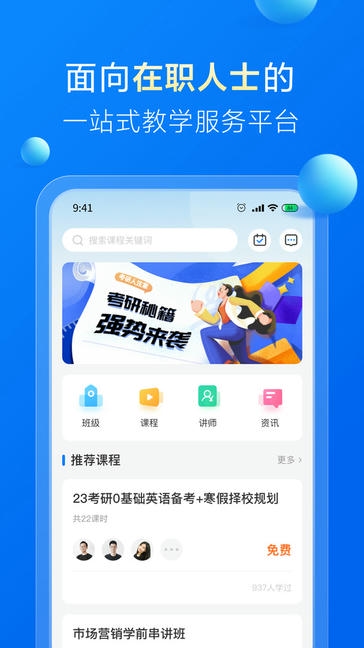 哈德教育app软件展示图1