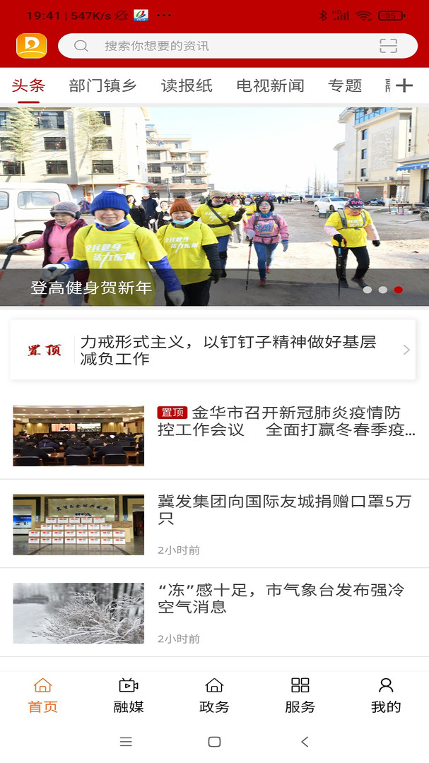 歌画东阳app展示图1