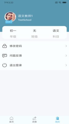 鑫考云阅app展示图4
