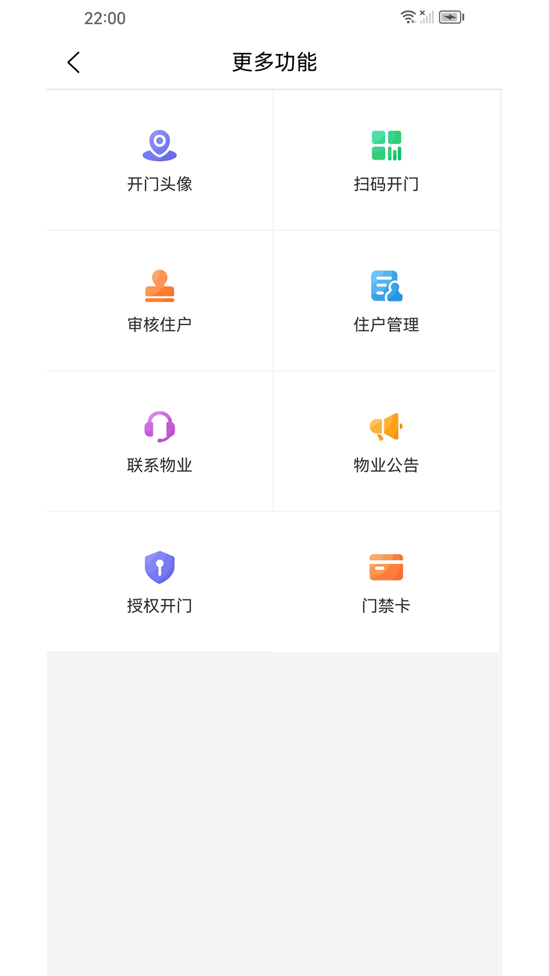 明星管家Pro展示图2