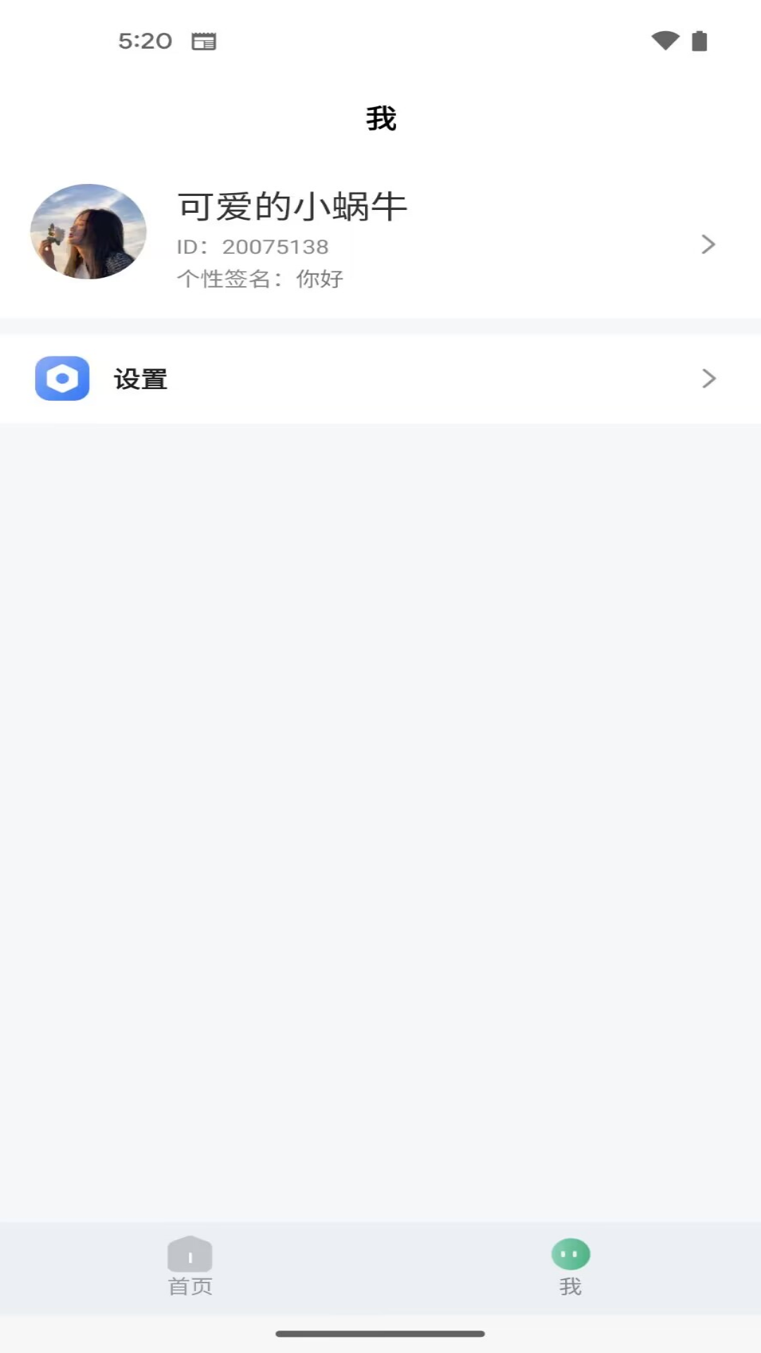 珊瑚课堂app展示图3